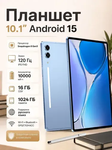 Планшет Samsvng Tab S12 FE, 10.1" 16 ГБ/1024 ГБ, синий