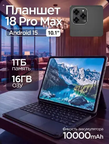 Планшет App!e 18 Pro, 10.1" 16 ГБ/1025 ГБ, синий