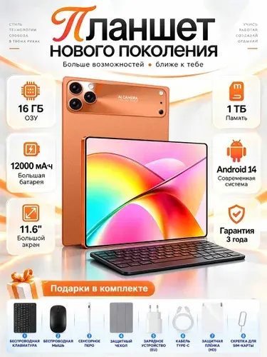 Планшет Андроид, 11.6" 1 ТБ/1024 ГБ, серый