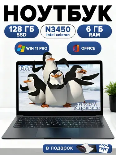 Ноутбук 14.1", Intel Celeron N3450, RAM 6 ГБ, SSD 128 ГБ, Intel HD Graphics 405, Windows Pro, (A4Y), темно-серый, Русская раскладка