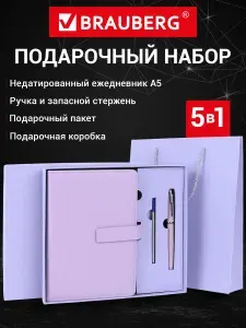 Подарочный набор 5 в 1 ежедневник недатированный А5 и ручка, 320 страниц, обложка под кожу, сиреневый, Brauberg