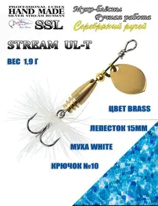 Блесна STREAM UL-T H10W Brass 1,9 g (TSP19-GW#10)