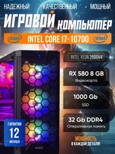 Системный блок (Intel Xeon E5-2680V4, RAM 32 ГБ, SSD 1000 ГБ, AMD Radeon RX 580 (8 Гб), Windows 10 Pro), черный