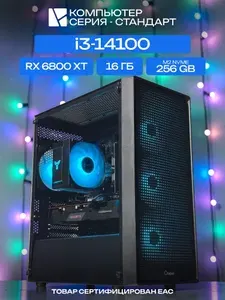 ЮКОМС Системный блок | Игровой компьютер (Intel Core i3-14100, RAM 16 ГБ, SSD 256 ГБ, AMD Radeon RX 6800 XT (16 Гб), Windows 10 Pro), черный
