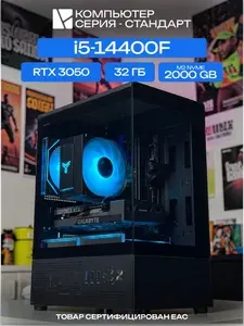 ЮКОМС Системный блок | Игровой компьютер (Intel Core i5-14400F, RAM 32 ГБ, SSD 2000 ГБ, NVIDIA GeForce RTX 3050 (8 Гб), Windows 10 Pro), черный
