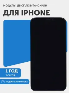Дисплей для iPhone X / 10 с тачскрином, OLED HH, 5.8", 2436х1125