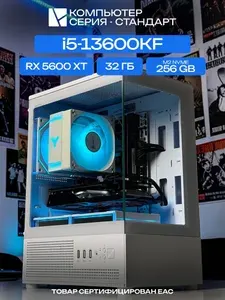 ЮКОМС Системный блок | Игровой компьютер (Intel Core i5-13600KF, RAM 32 ГБ, SSD 256 ГБ, AMD Radeon RX 5600 XT (6 Гб), Windows 10 Pro), белый