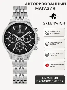 Английские кварцевые часы женские наручные Greenwich GW 363.10.31 с гарантией