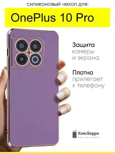 Чехол для OnePlus 10 Pro, серия Electroplate