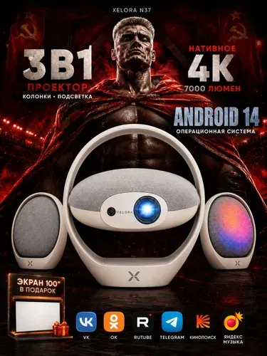 Проектор XELORA N37 для дома с экраном 100" в подарок, Android 14, Wi-Fi 6, поддержка 4K, Bluetooth 5.4, поворот 150, RGB-подсветка,белый шум для сна