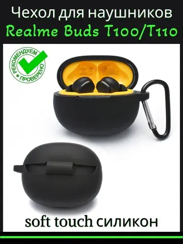 Чехол для наушников Realme Buds T100 / T110 ( Реалми бадс т 100 ) силиконовый с карабином, черный