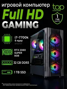TopComputer Системный блок TopComp AK 121998490 (Intel Xeon E5-2650V2, RAM 32 ГБ, SSD 1000 ГБ, NVIDIA GeForce RTX 2060 SUPER (8 Гб), Windows), TopComp AK 121998490, черный
