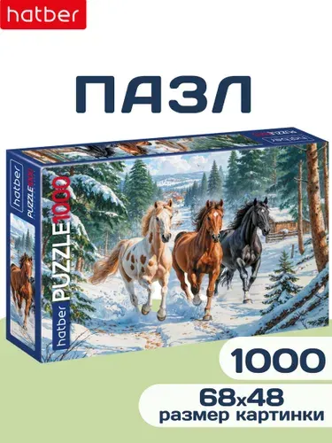 Пазлы 1000 элементов 680х480 мм Три грации
