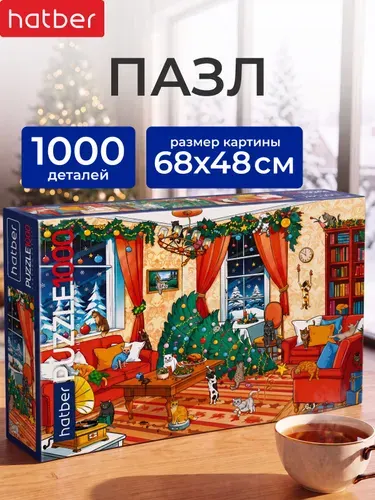 Пазлы 1000 элементов 680х480 мм Пушистые шалуны
