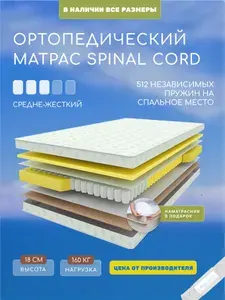 Пружинный матрас Spinal Cord Moment 100х180 см, ортопедический, ППУ, с кокосом, двусторонний, с ручкам, в рулоне