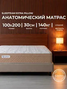 Ортопедический пружинный матрас 100х200 SleepTeam Extra Pillow c независимыми пружинами, высота 30см, односпальный