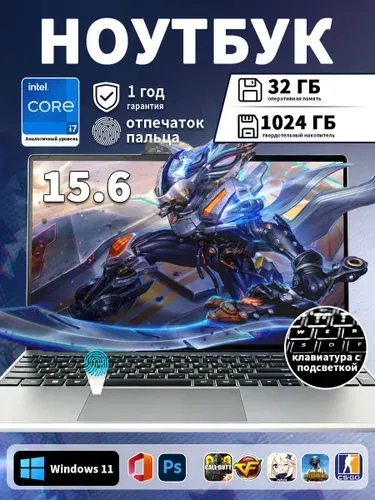 GOFD Для работы и учебы Светящаяся клавиатура Ноутбук 15.6", Intel Celeron 3855U, RAM 32 ГБ, SSD 1024 ГБ, Intel HD Graphics 510, Windows Home, серебристый, Русская раскладка