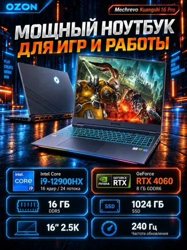 MECHREVO Mechrevo Kuangshi 16 Pro Игровой ноутбук 16", Intel Core i9-12900HX, RAM 16 ГБ, SSD 1024 ГБ, NVIDIA GeForce RTX 4060 для ноутбуков (8 Гб), Windows Pro, серый, Русская раскладка