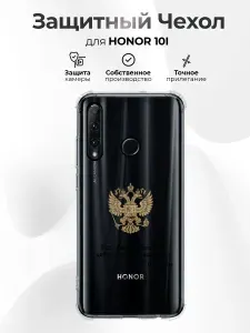Чехол на HONOR 10i с принтом y2k Герб России