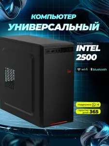 Роскомп Системный блок Офисный ПК для учебы (Intel Core i5-2500, RAM 16 ГБ, SSD 256 ГБ, Intel HD Graphics, Windows 11 Pro), ПК, черный
