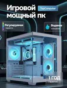 TopComputer Системный блок MG 51998494 (AMD Ryzen 9 7900X, RAM 16 ГБ, SSD 512 ГБ, NVIDIA GeForce RTX 5060 (8 Гб), Windows 11 Pro), MG-5-1998494, белый