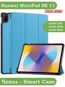 Чехол для HUAWEI MatePad SE 11 2024-2026