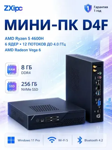ZXipc Мини-ПК D4F (AMD Ryzen 5 4600H, RAM 8 ГБ, SSD 256 ГБ, AMD Radeon Vega 6, Windows 11 Pro), D4F AMD-4600H, черный матовый