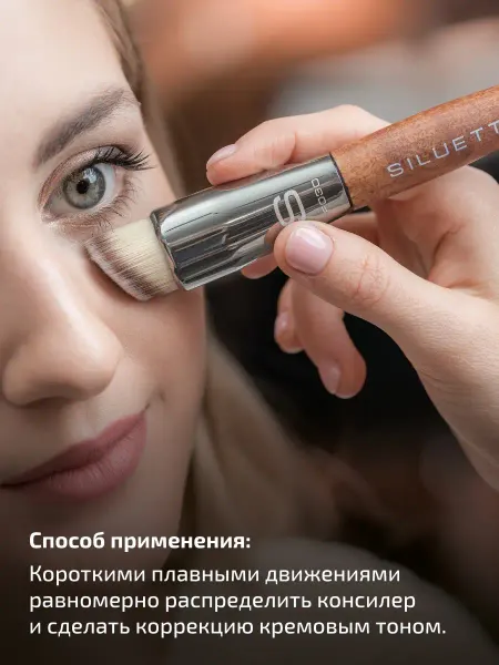 Siluett Профессиональная скошенная кисть для тона и консилера F030