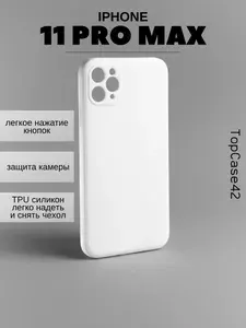 Чехол на iPhone 11ProMax белый