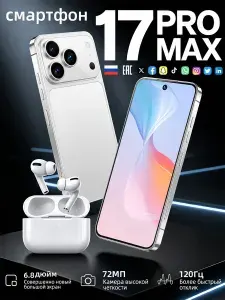 Смартфон Большой экран 6.8 дюйм 120 Гц, камера 72 МП, беспроводные наушники в подарок, сертификат EAC CN 12/512 ГБ, Nano-SIM, серебристый, белый