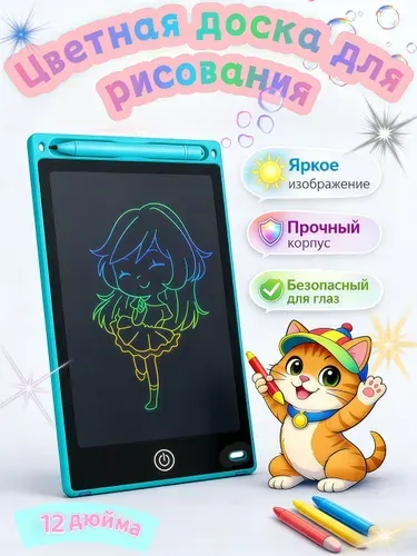 Детский планшет для рисования/Графический планшет, со стилусом, небесно-голубой 12 дюймов. Радужный экран.