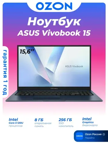 ASUS Vivobook 15 Ноутбук 15.6", Intel Core 5 120U, RAM 8 ГБ, SSD 256 ГБ, Intel Graphics, Без системы, (90NB13Y1-M03FH0), синий, Русская раскладка