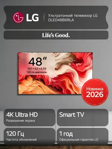 LG Телевизор OLED48B6RLA, Smart TV, OLED, 120Гц (VRR 144Гц), AI, Wi-Fi, Bluetooth 48″ 4K UHD, темно-коричневый