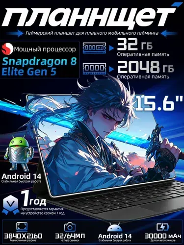 Планшет Мощный планшет 15.6 дюймов 32ГБ/2ТБ 4K OLED 120Гц — для учёбы и работы, 15.6" 32 ГБ/2048 ГБ, светло-серый, серебристый