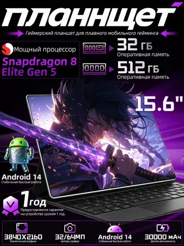 Планшет Мощный планшет 15.6 дюймов 32ГБ/2ТБ 4K OLED 120Гц — для учёбы и работы, 15.6" 32 ГБ/512 ГБ, светло-серый, серебристый