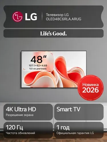 LG Телевизор OLED48C6RLA, Smart TV, OLED, 120Гц (VRR 165Гц), AI, Wi-Fi, Bluetooth 48″ 4K UHD, черный, прозрачный