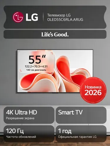 LG Телевизор OLED55C6RLA, Smart TV, OLED, 120Гц (VRR 165Гц), AI, Wi-Fi, Bluetooth 55″ 4K UHD, черный