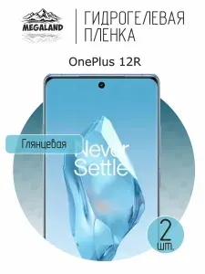 Гидрогелевая пленка для OnePlus 12R / Защитная пленка на экран, глянцевая, 2 шт