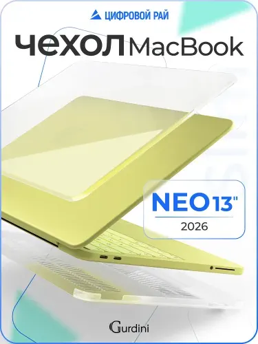 Чехол накладка Gurdini для Macbook Neo 13" (A3404) пластик прозрачный