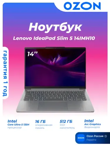 Lenovo IdeaPad Slim 5 14IMH10 Ноутбук 14", Intel Core Ultra 5 135H, RAM 16 ГБ, SSD 512 ГБ, Intel Arc Graphics, Без системы, (83V60027RM), серый, Русская раскладка