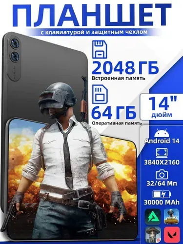 Планшет S30, 14" 64 ГБ/2048 ГБ, серый металлик