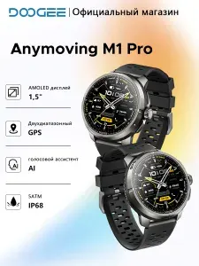 Doogee Смарт-часы DOOGEE Anymoving M1 Pro Умные часы, AI ассистент,170+ режимов спорта,двухдиапазонный GPS, офлайн карты 5ATM IP68,15 дней автономии,, 48mm