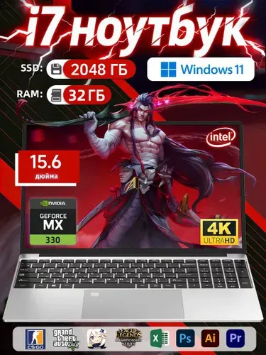 Intel Core i7 NVIDIA MX330 Игровой Ноутбук для игр мощный Ноутбук 15.6", Intel Core i7-6500U, RAM 32 ГБ, SSD 2048 ГБ, NVIDIA GeForce MX330 (2 Гб), Windows Pro, серый, Русская раскладка