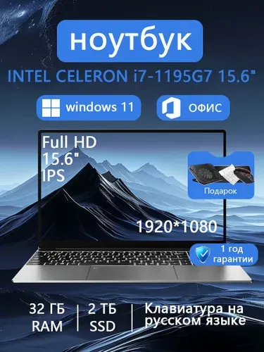 I7-1195G7 Ноутбук 15.6", Intel Core i7-1195G7, RAM 32 ГБ, SSD 2048 ГБ, Windows Pro, серый, Русская раскладка