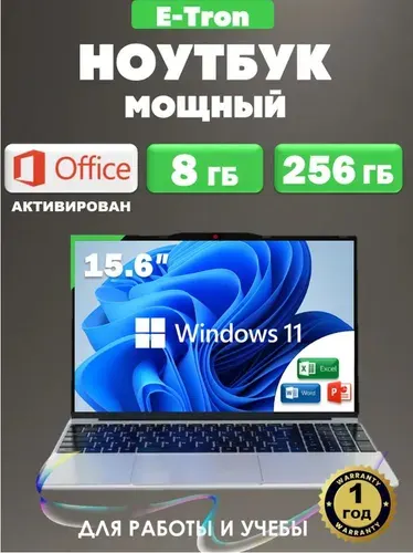 E-tron для работы и учебы Ноутбук 15.6", Intel Core i3-6006U, RAM 8 ГБ, SSD 256 ГБ, Intel UHD Graphics, Windows Pro, серый металлик, Русская раскладка