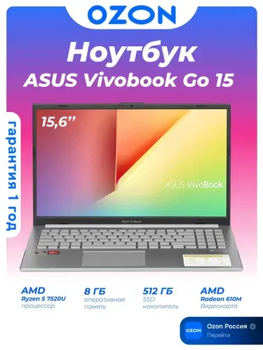 ASUS Vivobook Go 15 Ноутбук, AMD Ryzen 5 40, RAM 8 ГБ 512 ГБ, AMD Radeon 610M, Без системы, (90NB0ZR1-M073W0), серебристый, Русская раскладка
