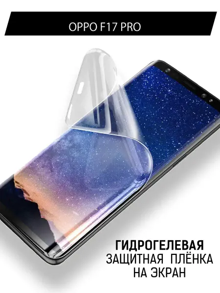 Krutoff Пленка защитная гидрогелевая для Oppo F17 Pro