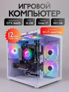 Системный блок игровой компьютер (Intel Xeon E5-2670V2, RAM 16 ГБ, SSD 500 ГБ, HDD 500 ГБ, NVIDIA GeForce GTX 1660 SUPER (6 Гб), Windows), белый