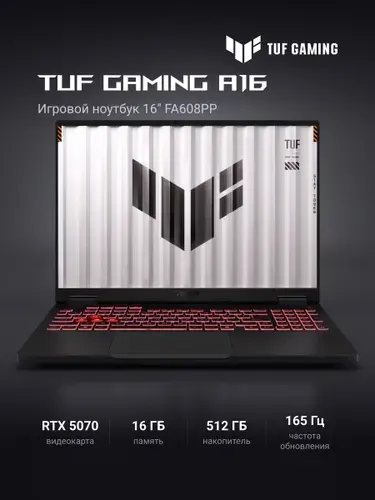 ASUS TUF Gaming A16 Игровой ноутбук 16", AMD Ryzen 7 8745HX, RAM 16 ГБ, SSD 512 ГБ, NVIDIA GeForce RTX 5070 для ноутбуков (8 Гб), Без системы, (90NR0MD1-M009T0), серый, Русская раскладка