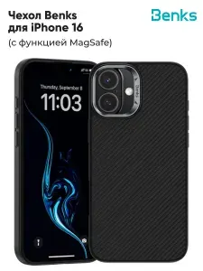 Карбоновый чехол на iPhone 16 MagSafe / Benks / ArmorPro Kevlar Case